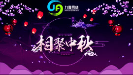 欢乐在九福 情浓意更浓