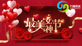 九福网络|做最好的女人、做最好的自己，学会爱自己，祝所